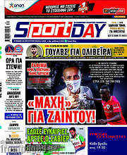 /Sport Day