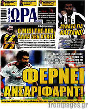 /Η Ώρα των Σπορ