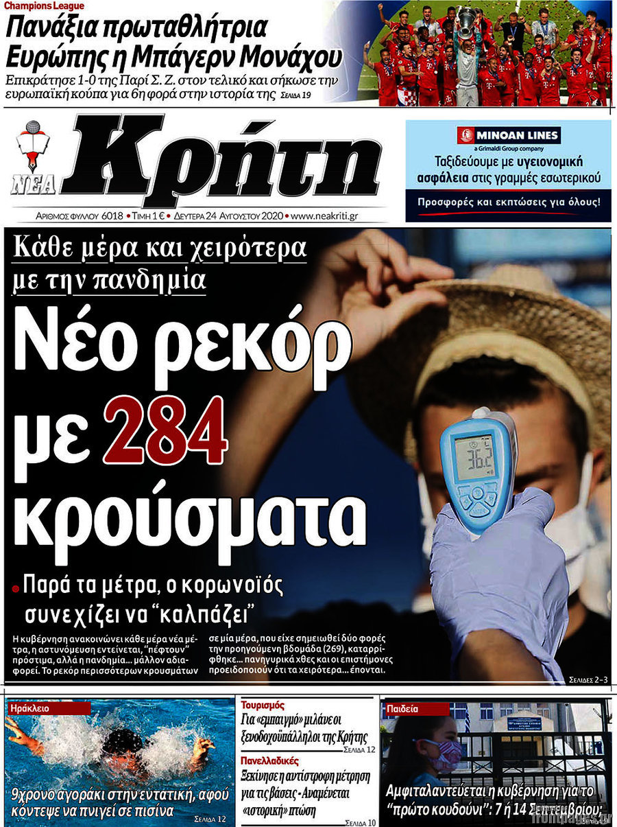 Νέα Κρήτη