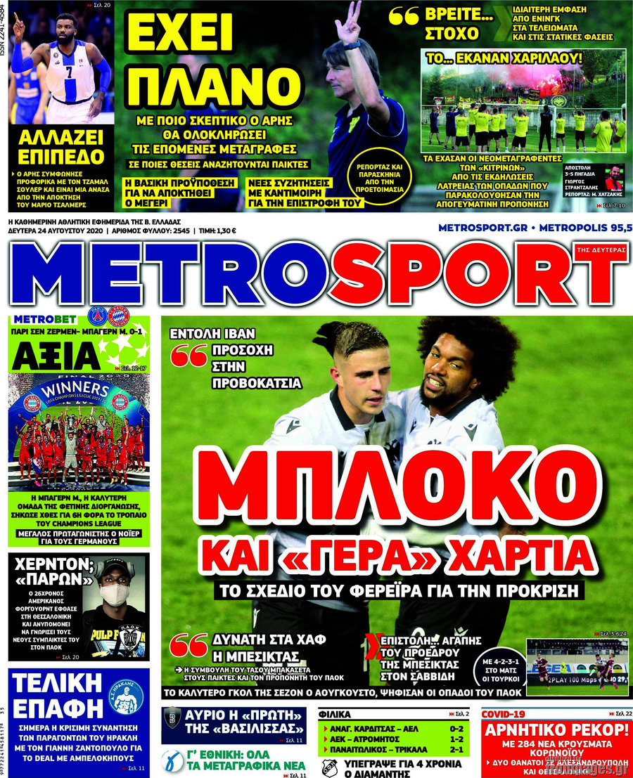 MetroSport