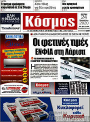 /Κόσμος