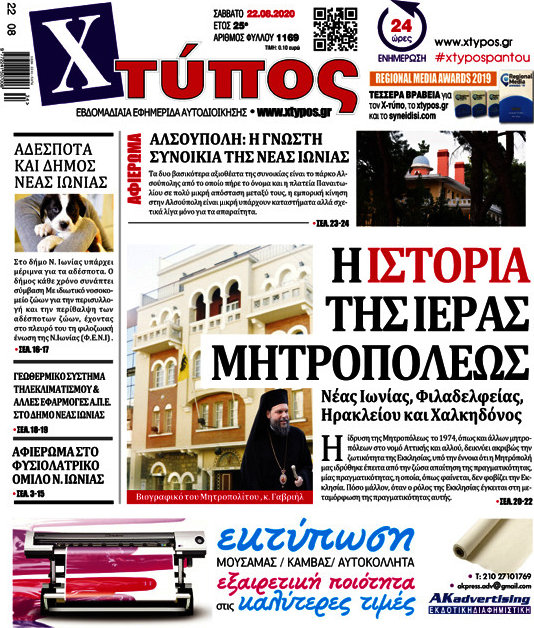 Χτύπος