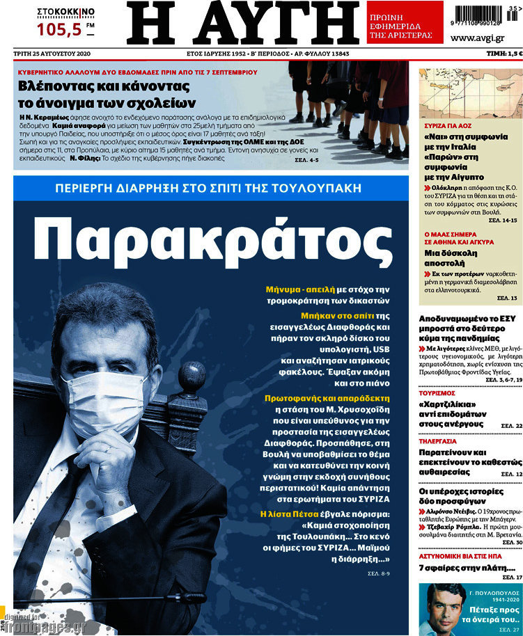 Αυγή