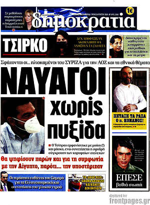 Δημοκρατία: Ναυαγοί χωρίς πυξίδα
