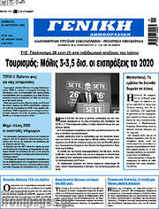 /Γενική Δημοπρασιών