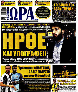 Πρωτοσέλιδο εφημερίδας Η Ώρα των Σπορ - protoselida