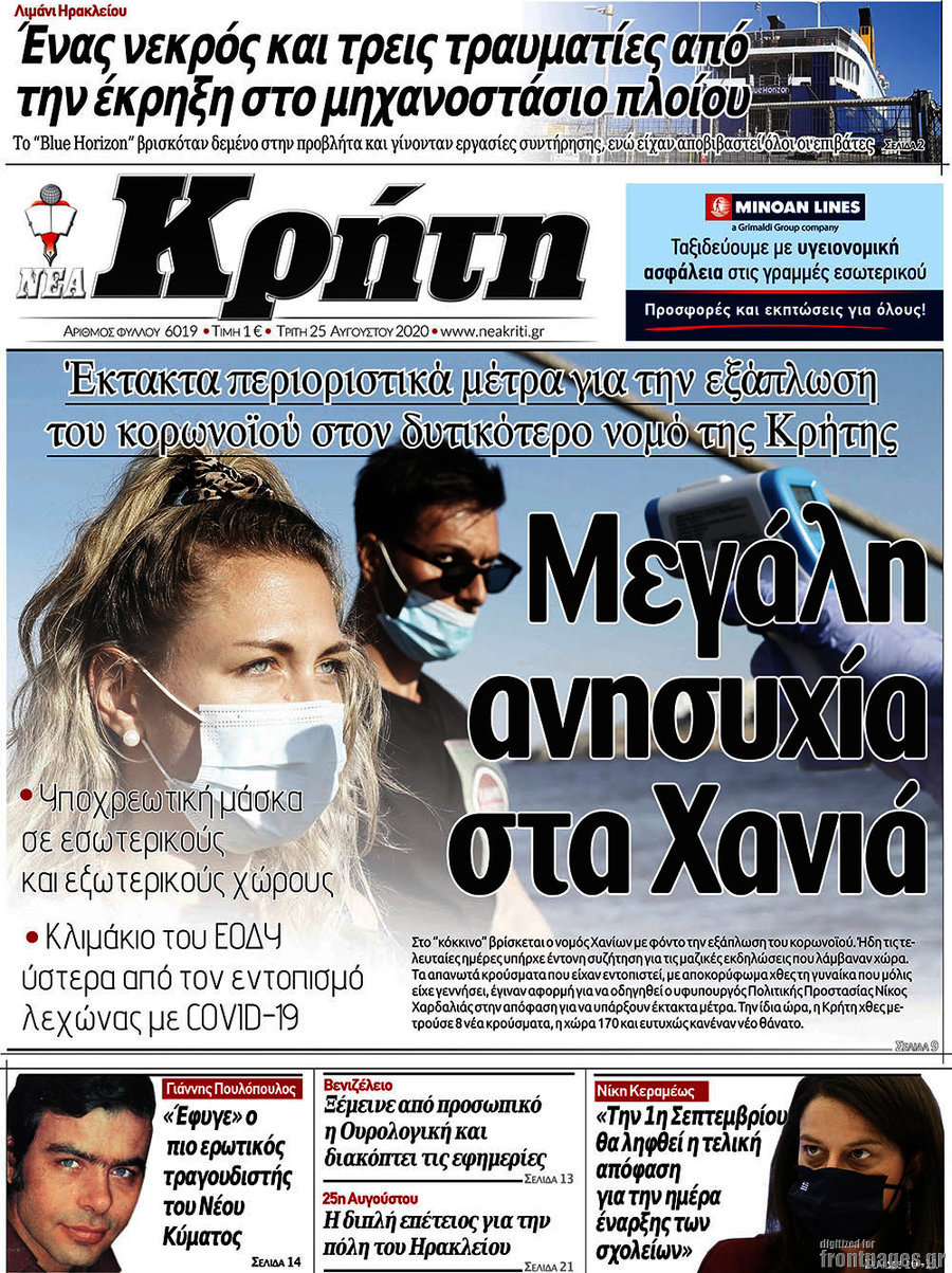 Νέα Κρήτη