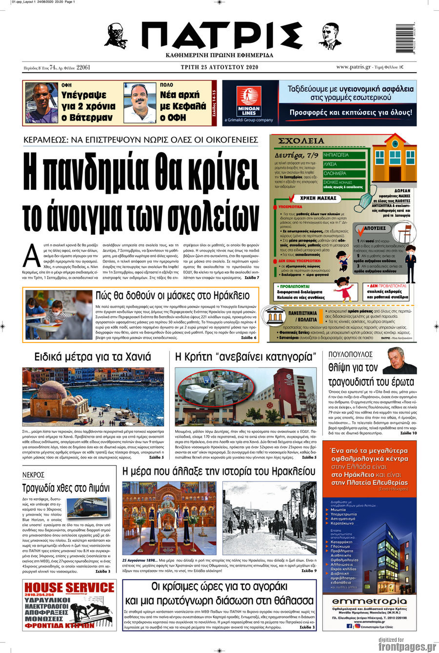 Πατρίς