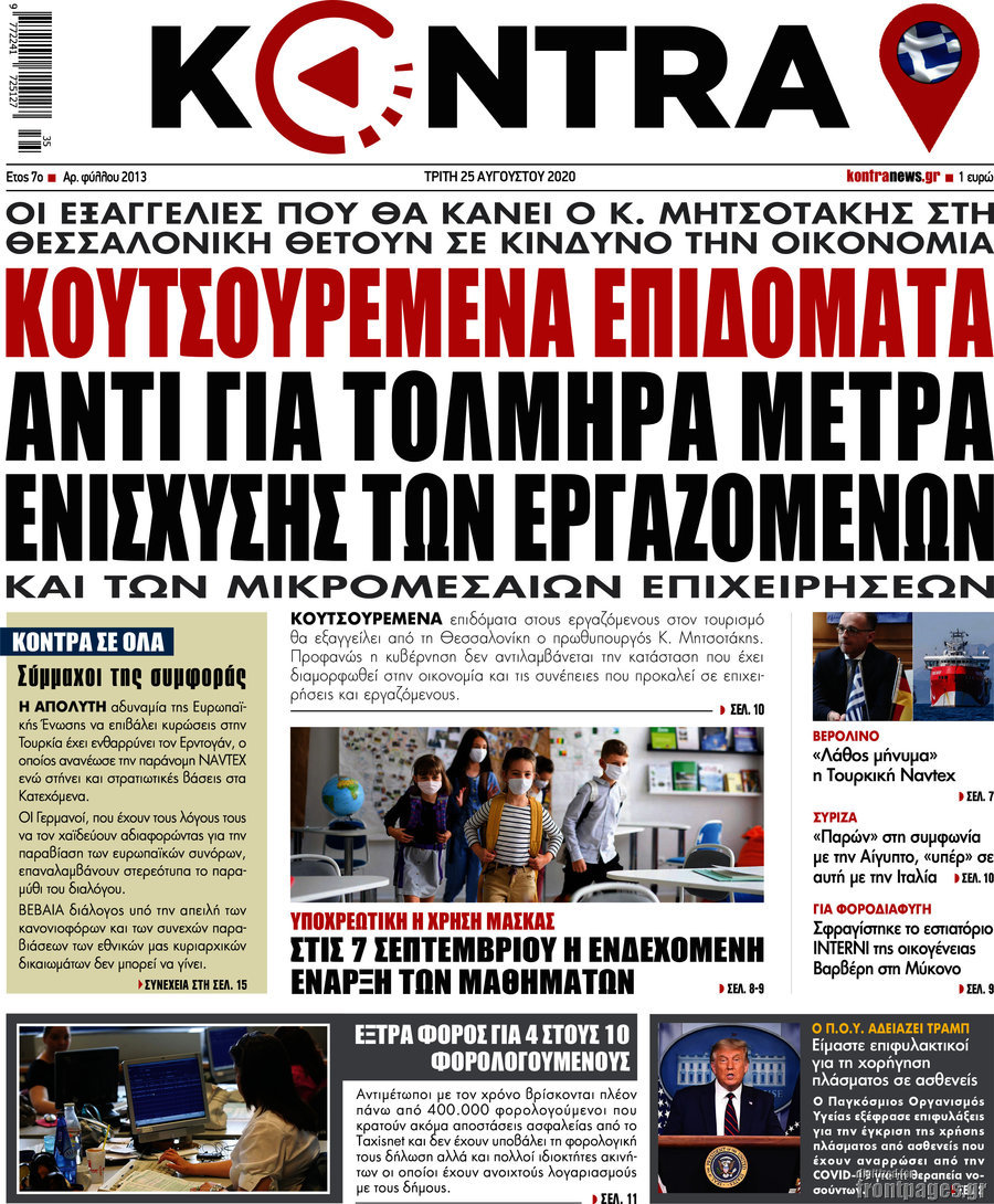 Kontra News