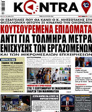 /Kontra News