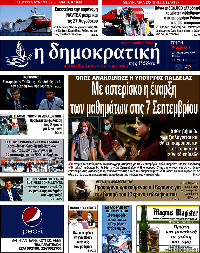 Δημοκρατική Ρόδου