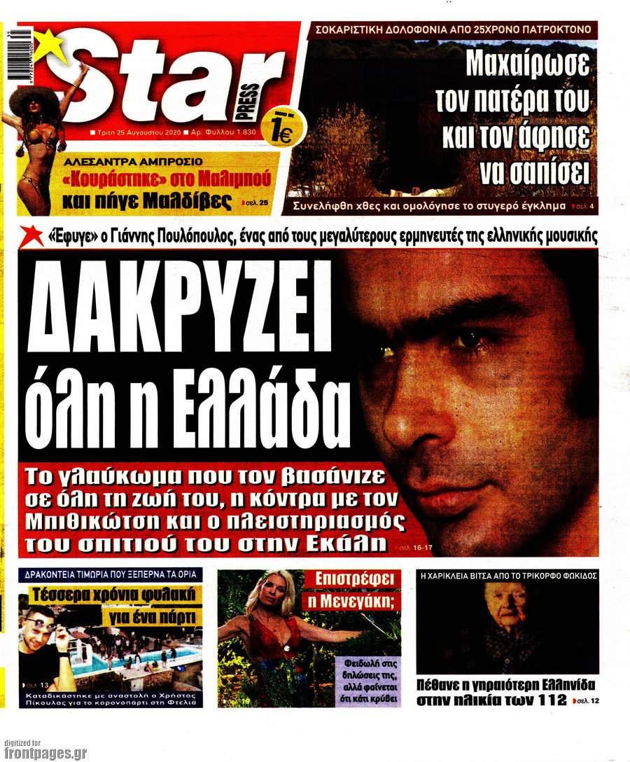 Star press