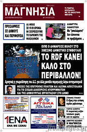 /Μαγνησία