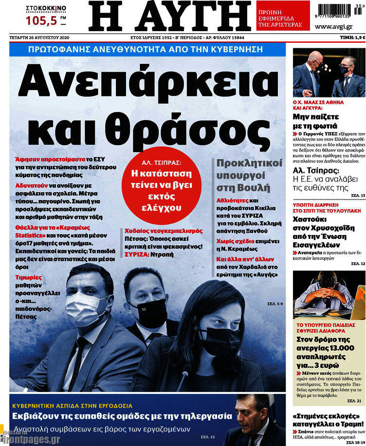 Αυγή