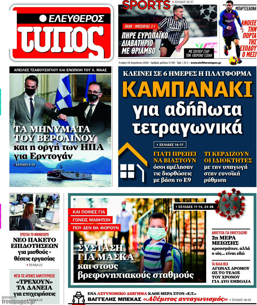 Ελεύθερος Τύπος