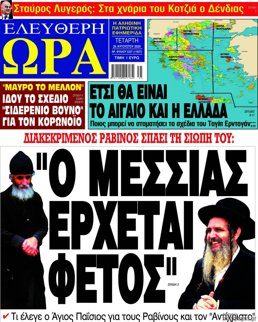 Ελεύθερη ώρα