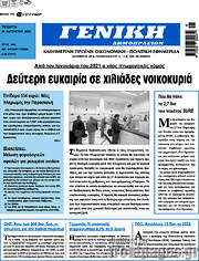 /Γενική Δημοπρασιών