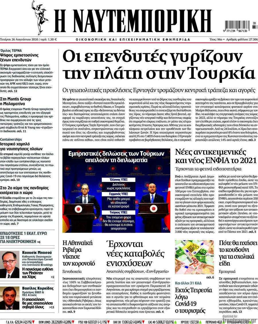 Η Ναυτεμπορική