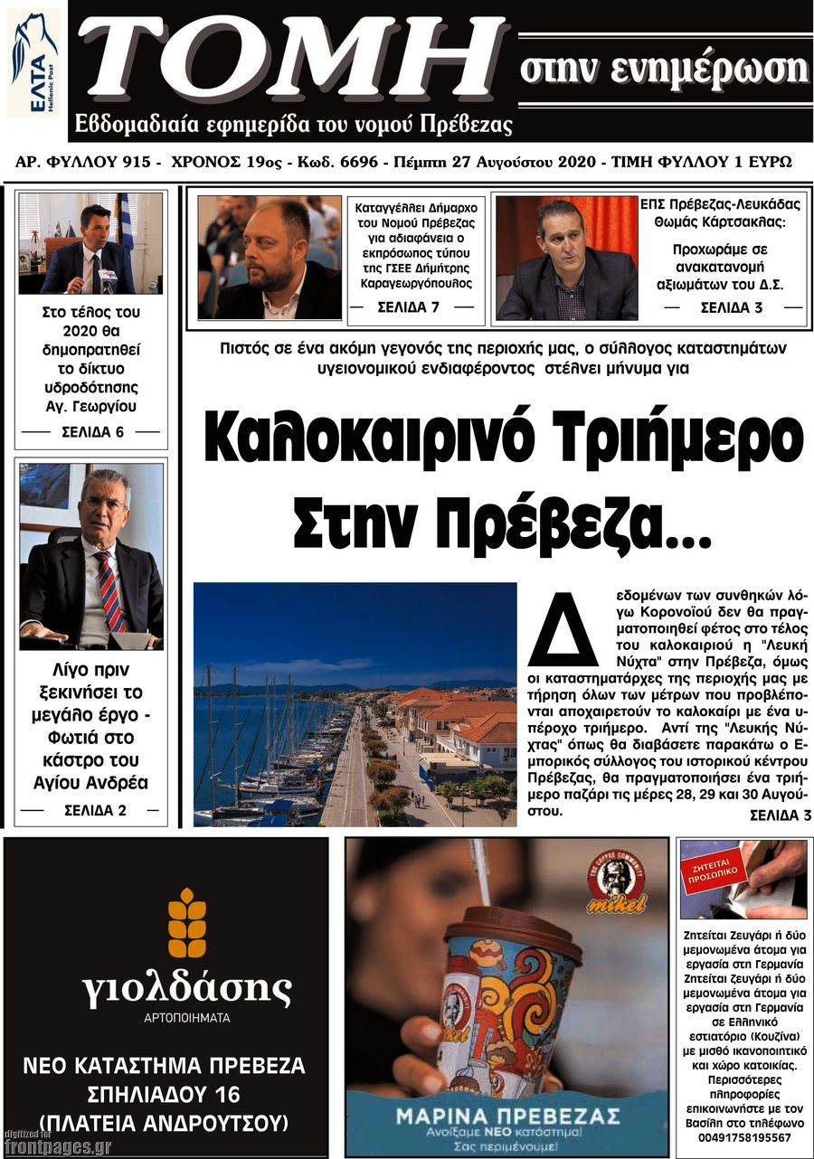 Τομή