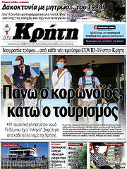 /Νέα Κρήτη