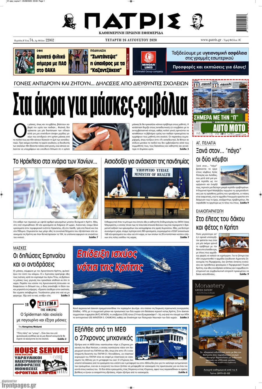 Πατρίς