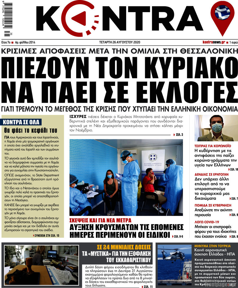 Kontra News