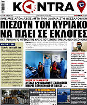 /Kontra News