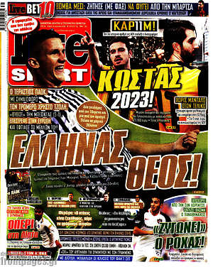 Πρωτοσέλιδο εφημερίδας Live Sport - protoselida