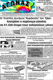 /Αγώνας