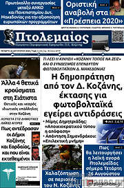 /Πτολεμαίος