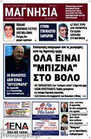 /Μαγνησία
