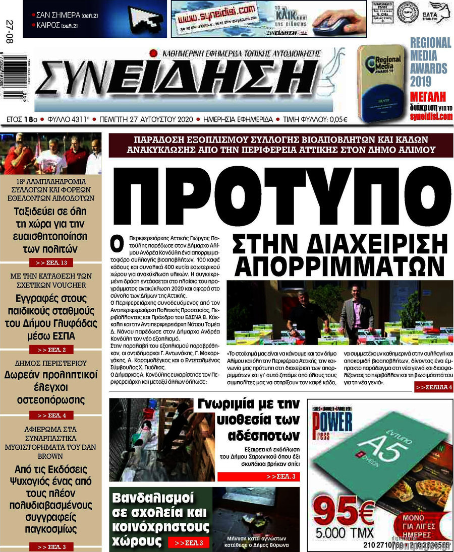 Συνείδηση