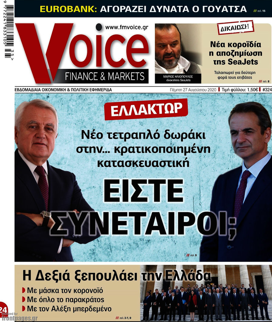 One Voice