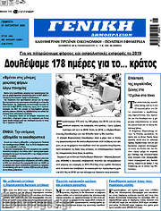 /Γενική Δημοπρασιών