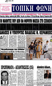 /Τοπική Φωνή