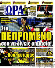 /Η Ώρα των Σπορ