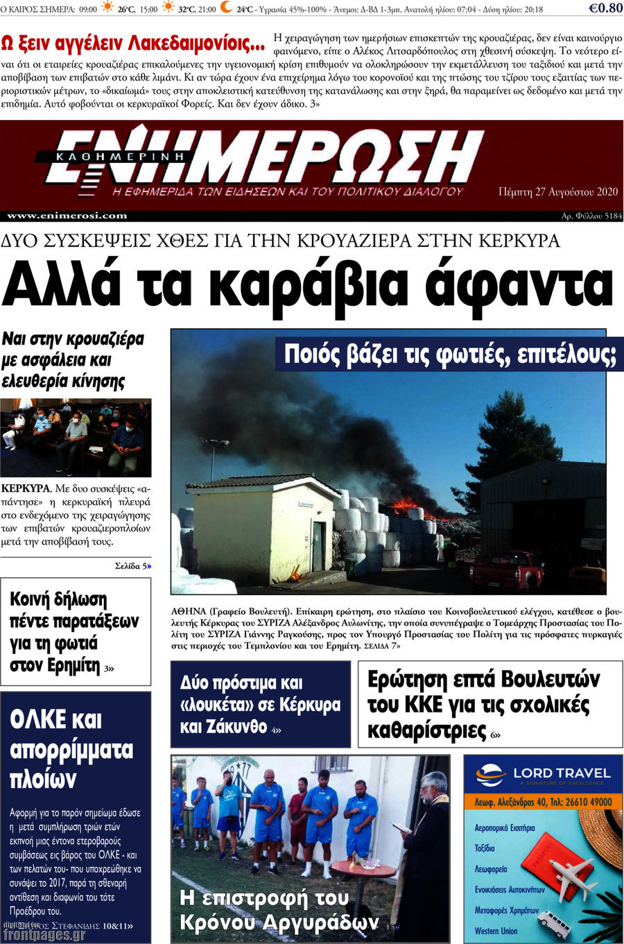 Ενημέρωση