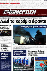 /Ενημέρωση