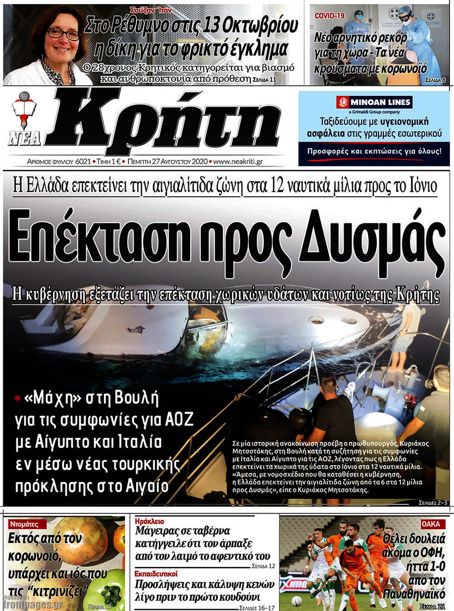 Νέα Κρήτη