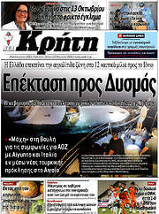 /Νέα Κρήτη