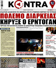 /Kontra News