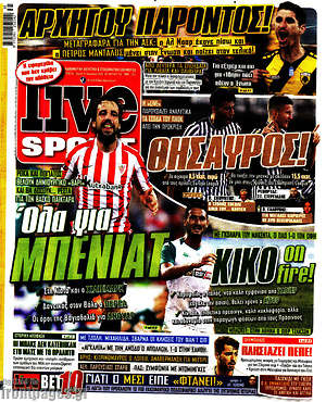Πρωτοσέλιδο εφημερίδας Live Sport - protoselida