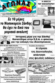 /Αγώνας