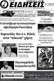 /Ειδήσεις