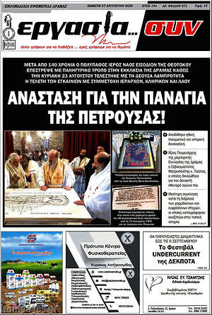 Πρωτοσέλιδο Εργασία... συν