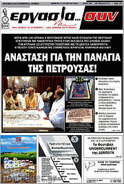 /Εργασία... συν