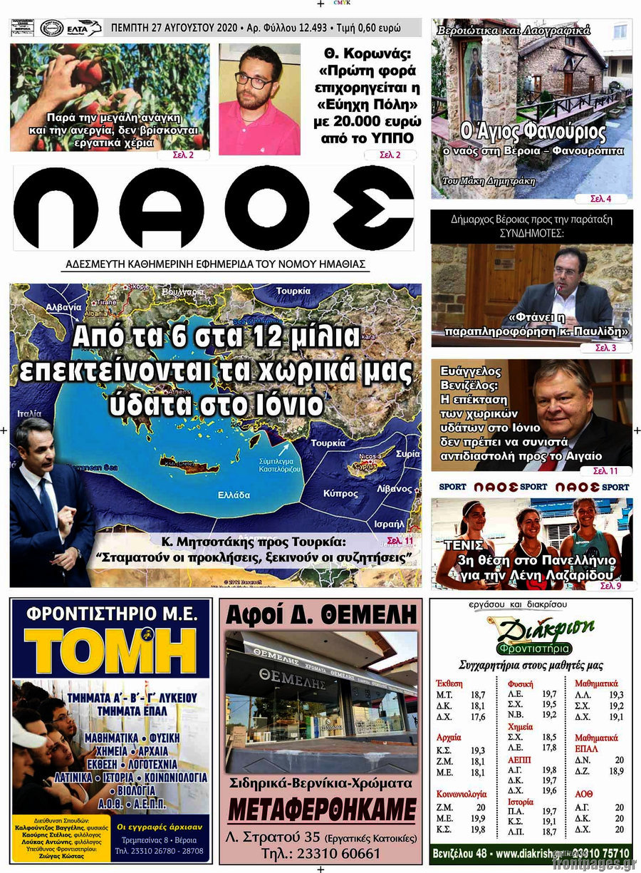 Λαός