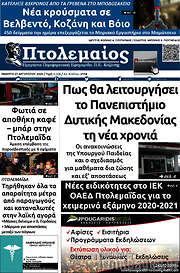 /Πτολεμαίος