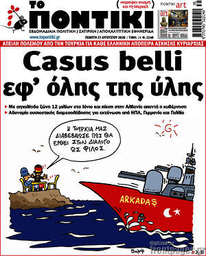 Το Ποντίκι: Casus belli εφ'όλης της ύλης