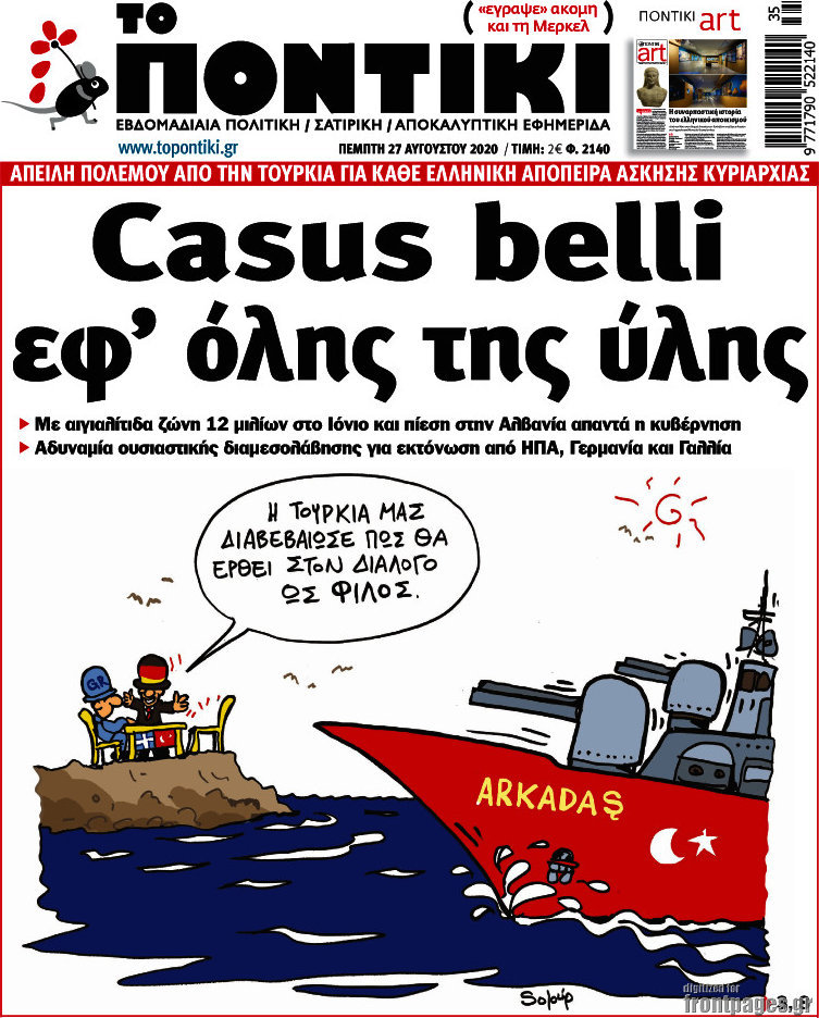 Το Ποντίκι